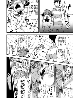 [cl] 時止め快楽責めでマ〇ンと婚姻する話 (ホロライブ)_12