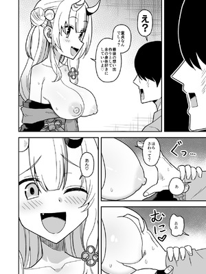 [cl] 童貞が鬼のあ〇めちゃんに食べられちゃう話 (ホロライブ)_09