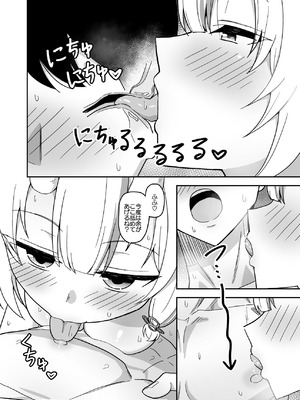 [cl] 童貞が鬼のあ〇めちゃんに食べられちゃう話 (ホロライブ)_13