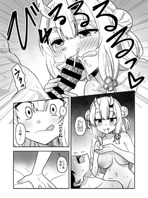 [cl] 童貞が鬼のあ〇めちゃんに食べられちゃう話 (ホロライブ)_16
