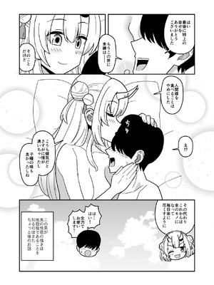 [cl] 童貞が鬼のあ〇めちゃんに食べられちゃう話 (ホロライブ)_23