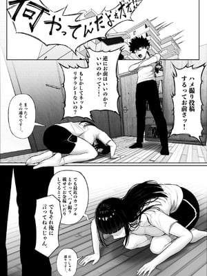 [くるくる] バカ彼女がハメ撮りハマってバカセックスを投稿する話_09