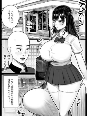 [くるくる] メスガキ爆乳露出J○に生意気にも生イキした話_03