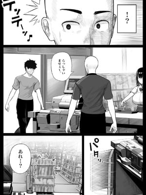 [くるくる] メスガキ爆乳露出J○に生意気にも生イキした話_09