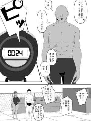[サンガツ] 水泳部黒人寝取られ_3