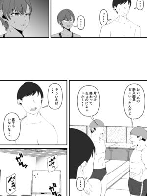[サンガツ] 水泳部黒人寝取られ_4