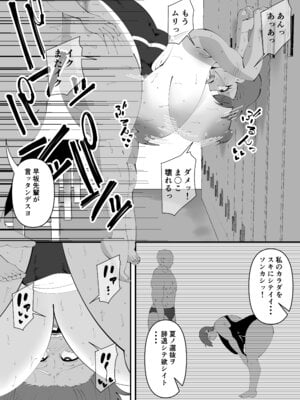 [サンガツ] 水泳部黒人寝取られ_5