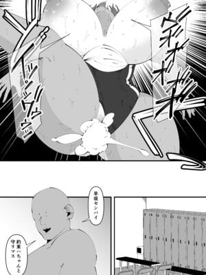 [サンガツ] 水泳部黒人寝取られ_7
