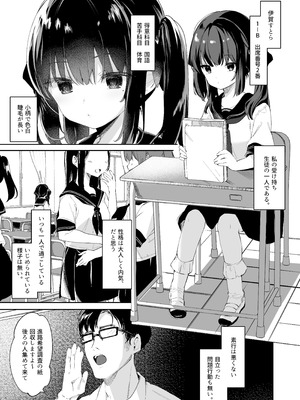 [毛玉牛乳 (玉之けだま)] 全部君のせいだ。総集編 EXTRA (オリジナル) [DL版]_015