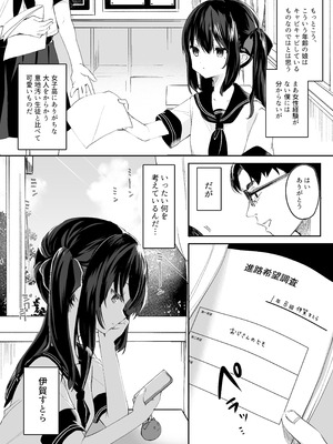 [毛玉牛乳 (玉之けだま)] 全部君のせいだ。総集編 EXTRA (オリジナル) [DL版]_016