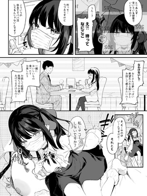 [毛玉牛乳 (玉之けだま)] 全部君のせいだ。総集編 EXTRA (オリジナル) [DL版]_036