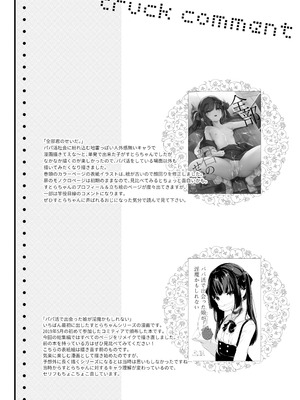 [毛玉牛乳 (玉之けだま)] 全部君のせいだ。総集編 EXTRA (オリジナル) [DL版]_046
