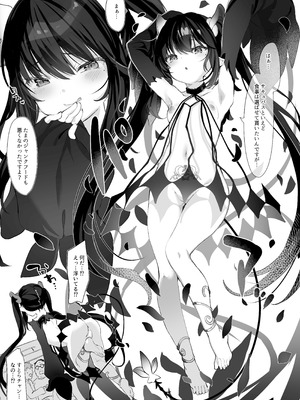 [毛玉牛乳 (玉之けだま)] 全部君のせいだ。総集編 EXTRA (オリジナル) [DL版]_063