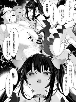 [毛玉牛乳 (玉之けだま)] 全部君のせいだ。総集編 EXTRA (オリジナル) [DL版]_064