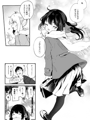 [毛玉牛乳 (玉之けだま)] 全部君のせいだ。総集編 EXTRA (オリジナル) [DL版]_075