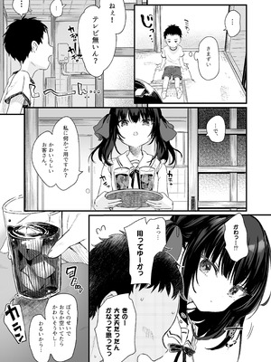 [毛玉牛乳 (玉之けだま)] 全部君のせいだ。総集編 EXTRA (オリジナル) [DL版]_091