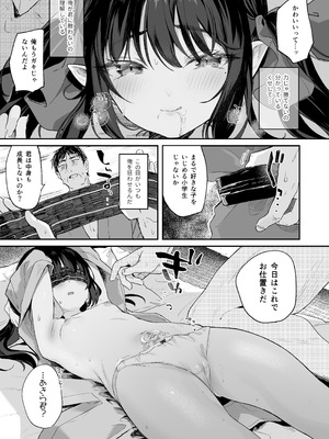 [毛玉牛乳 (玉之けだま)] 全部君のせいだ。総集編 EXTRA (オリジナル) [DL版]_205