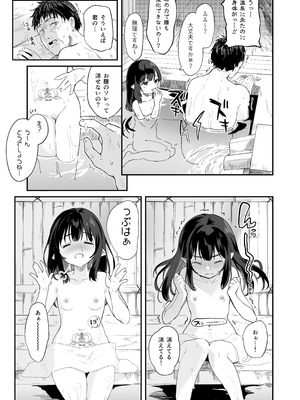 [毛玉牛乳 (玉之けだま)] 全部君のせいだ。総集編 EXTRA (オリジナル) [DL版]_219