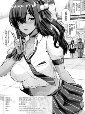 (C104) [うまのほね (跳馬遊鹿)] ナガと一緒 ヒミツのじかん (勝利の女神：NIKKE)｜和娜嘉一起的私密時間 [Amerins漢化]_26