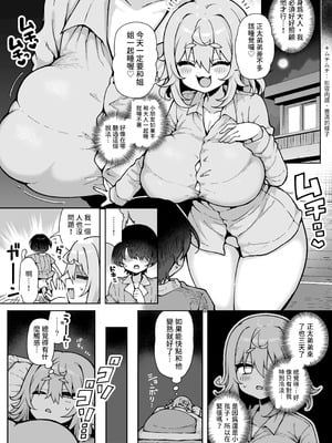 [あらと屋 (あらと安里)] ダヴィガキ理解らせっくす4-なんでもいうこと聞いてくれるダヴィお姉ちゃん- (ダヴィ・アートマン) [多々野メガネ] [DL版]_05