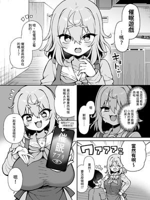 [あらと屋 (あらと安里)] ダヴィガキ理解らせっくす4-なんでもいうこと聞いてくれるダヴィお姉ちゃん- (ダヴィ・アートマン) [多々野メガネ] [DL版]_11