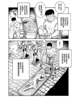 [にゅう工房 (ケイボウ)] エロトラップメンテのお仕事EX～経験値全排出してレベル1になった冒険者 つまみ食いしてもいいよね～ [这样很好=汉化组合] [DL版]_11