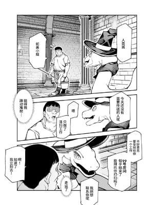 [にゅう工房 (ケイボウ)] エロトラップメンテのお仕事EX～経験値全排出してレベル1になった冒険者 つまみ食いしてもいいよね～ [这样很好=汉化组合] [DL版]_40