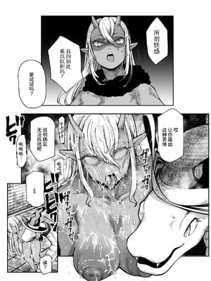 [にゅう工房 (ケイボウ)] エロトラップメンテのお仕事EX～経験値全排出してレベル1になった冒険者 つまみ食いしてもいいよね～ [这样很好=汉化组合] [DL版]_50
