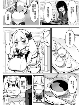 [ふらいでぃっしゅ (じゃっこ)] お姉ちゃんと、ママと、本気交尾。 III [ひなの雄叫び] [DL版]_74