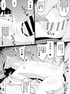 [もぷもぷ] はんしょく村｜繁殖之村 [自給自足君] [DL版]_11