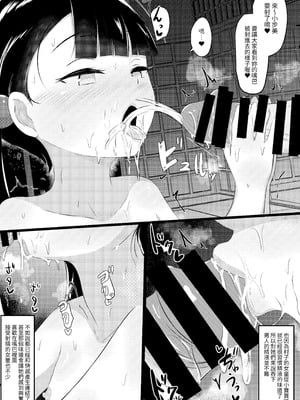 [もぷもぷ] はんしょく村｜繁殖之村 [自給自足君] [DL版]_22