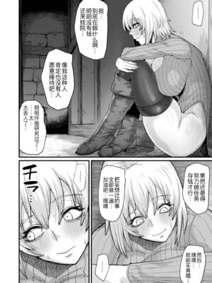 [キレイナブタ (ぶたちゃんぐ)] 路地裏少年の肉穴 [黑锅汉化组] [DL版]_17