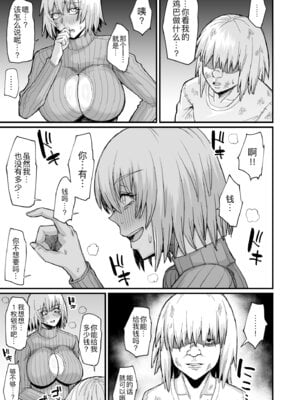 [キレイナブタ (ぶたちゃんぐ)] 路地裏少年の肉穴 [黑锅汉化组] [DL版]_22