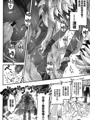 [三色坊 (黒青郎君)] エルデンキラキラ：闇夜娼館 (エルデンリング ナイトレイン) [中国翻訳] [DL版]_25