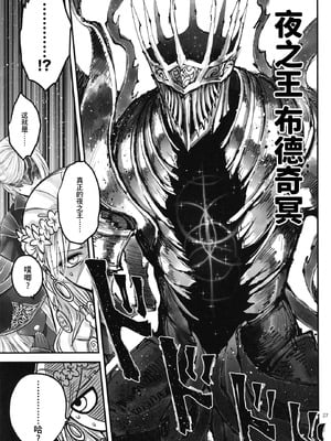 [三色坊 (黒青郎君)] エルデンキラキラ：闇夜娼館 (エルデンリング ナイトレイン) [中国翻訳] [DL版]_28