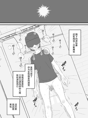 [蜂蜂蜂] 女の子になれるゲーム 2 [橙子味伪娘人妻汉化组]_22