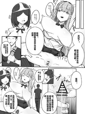 エロアイテムシリーズ「空間停止装置」 [Jin Wansei个人汉化]_4