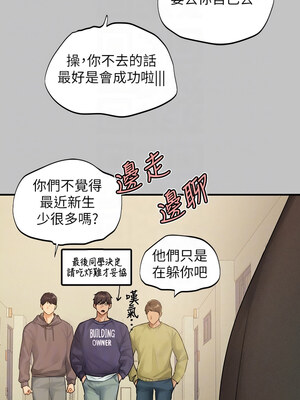 [豆腐渣] 富家女姐姐 外传 (正传支线)  富家女姐姐 外傳 (正傳支線) 1-19 END [Chinese]_013_01_05