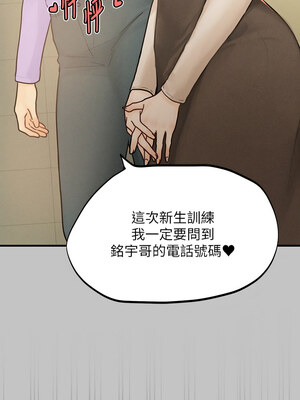 [豆腐渣] 富家女姐姐 外传 (正传支线)  富家女姐姐 外傳 (正傳支線) 1-19 END [Chinese]_015_01_07