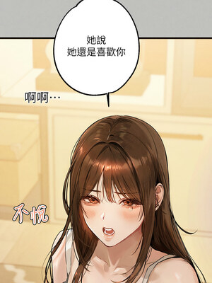 [豆腐渣] 富家女姐姐 外传 (正传支线)  富家女姐姐 外傳 (正傳支線) 1-19 END [Chinese]_018_01_10