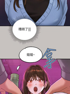 [豆腐渣] 富家女姐姐 外传 (正传支线)  富家女姐姐 外傳 (正傳支線) 1-19 END [Chinese]_021_01_13