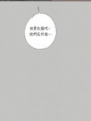 [豆腐渣] 富家女姐姐 外传 (正传支线)  富家女姐姐 外傳 (正傳支線) 1-19 END [Chinese]_034_02_11