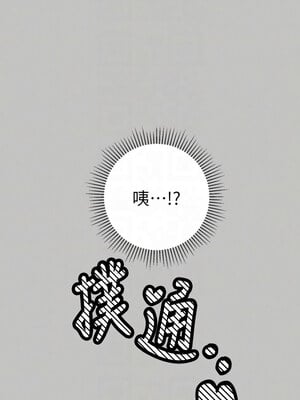 [豆腐渣] 富家女姐姐 外传 (正传支线)  富家女姐姐 外傳 (正傳支線) 1-19 END [Chinese]_035_02_12