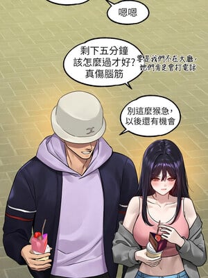 [豆腐渣] 富家女姐姐 外传 (正传支线)  富家女姐姐 外傳 (正傳支線) 1-19 END [Chinese]_067_05_06