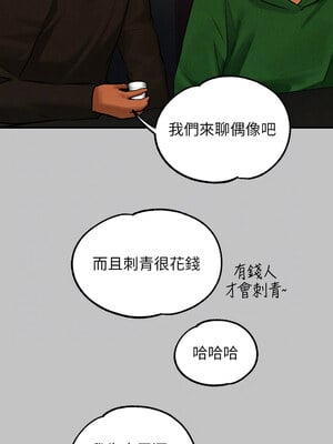 [豆腐渣] 富家女姐姐 外传 (正传支线)  富家女姐姐 外傳 (正傳支線) 1-19 END [Chinese]_145_10_11