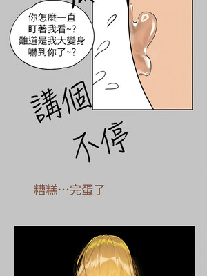 [豆腐渣] 富家女姐姐 外传 (正传支线)  富家女姐姐 外傳 (正傳支線) 1-19 END [Chinese]_150_11_01