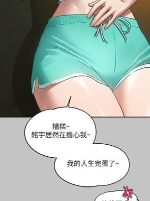 [豆腐渣] 富家女姐姐 外传 (正传支线)  富家女姐姐 外傳 (正傳支線) 1-19 END [Chinese]_162_11_13