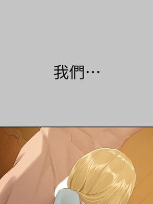 [豆腐渣] 富家女姐姐 外传 (正传支线)  富家女姐姐 外傳 (正傳支線) 1-19 END [Chinese]_176_12_12