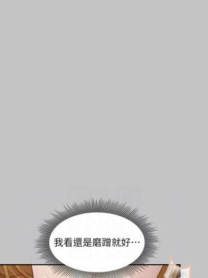 [豆腐渣] 富家女姐姐 外传 (正传支线)  富家女姐姐 外傳 (正傳支線) 1-19 END [Chinese]_182_13_02