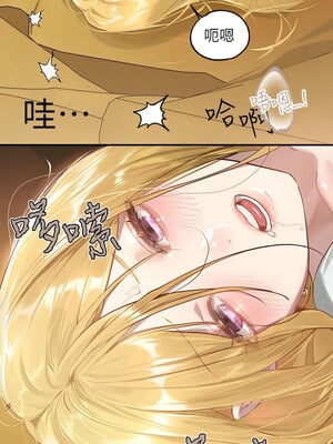 [豆腐渣] 富家女姐姐 外传 (正传支线)  富家女姐姐 外傳 (正傳支線) 1-19 END [Chinese]_183_13_03